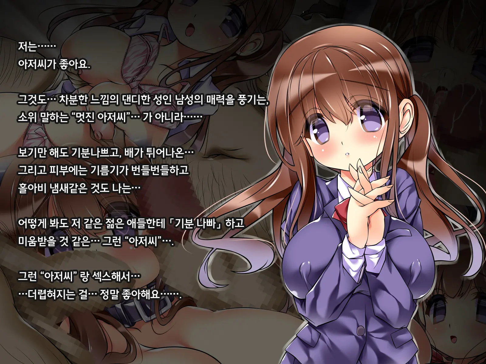 Kitana(O)Ji-San No Kitana Chinpo De Yogosareru No Ga Suki Nano ~Jimi-Kei Kyonyuu Do M Enkou Shoujo No Daraku~
